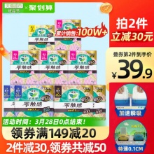 花王乐而雅卫生巾套装64片