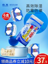 白元 防潮防霉除湿盒400ml*6盒