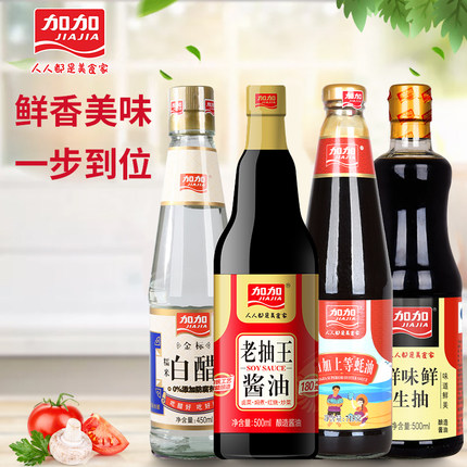 加加 调味料组合