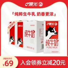 晨光  全脂纯牛奶200ml*12盒*2箱