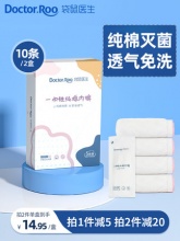 袋鼠医生 一次性内裤5条*2