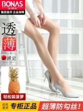 宝娜斯 夏季超薄款丝袜