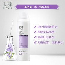 玉泽 舒缓修护喷雾150ml 