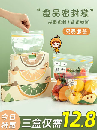 Okiss/欧凯斯 密封袋食品级小号30只