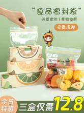Okiss/欧凯斯 密封袋食品级小号30只