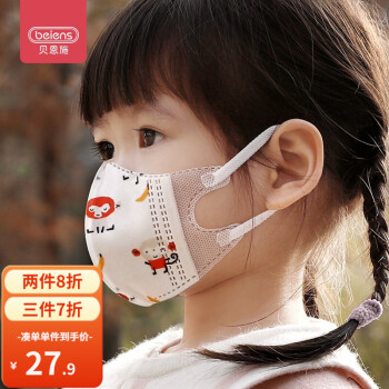 贝恩施 宝宝3D立体口罩