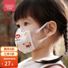 贝恩施 宝宝3D立体口罩