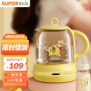  苏泊尔 恒温热水壶调奶器