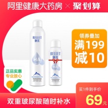 颐莲  玻尿酸补水喷雾300ml