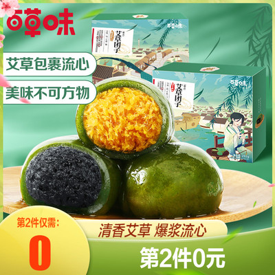 百草味  艾草青团200g