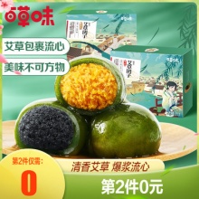 百草味  艾草青团200g