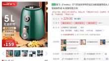 【129】新飞 家用空气炸锅 5L 