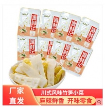 【9.9】李记乐宝 脆竹笋菜芯下饭菜 18g*32袋