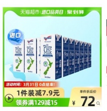 【58.69】纽仕兰 全脂纯牛奶 250ml*24盒