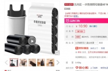 五月花 一次性手提式垃圾袋 45*60cm*100只