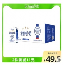 【2.03/瓶】天润 盖瑞浓缩纯牛奶 125g*20盒