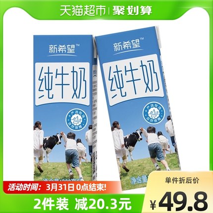 新希望严选纯牛奶200ml*24盒