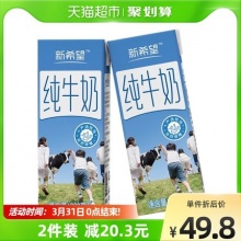 新希望严选纯牛奶200ml*24盒
