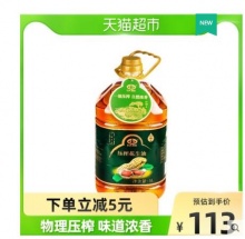 【64.65】以岭 压榨花生油 5L