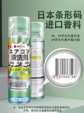 全球仓 洗空调清洗剂单瓶520ml
