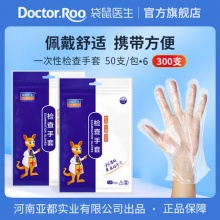袋鼠医生一次性手套医用50只*6包 
