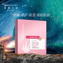 纽西之谜 卓荟桃柁酚芦荟水乍弹睡眠面膜15g*7粒