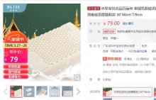 【59】百丽丝 舒颜按摩乳胶中枕 