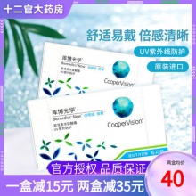 库博光学 隐形眼镜月抛6片+赠