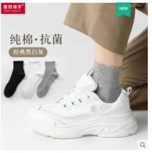 【19.9】墨西保罗 男士纯棉中筒袜 5双装
