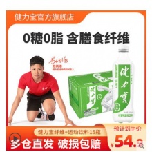 【29.9】健力宝 无糖碳酸饮料组合装 500ml*15瓶
