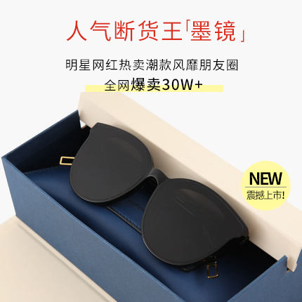古奢 时尚太阳镜