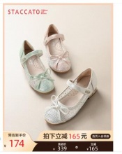 【119.42】STACCATO 思加图 儿童水晶公主鞋