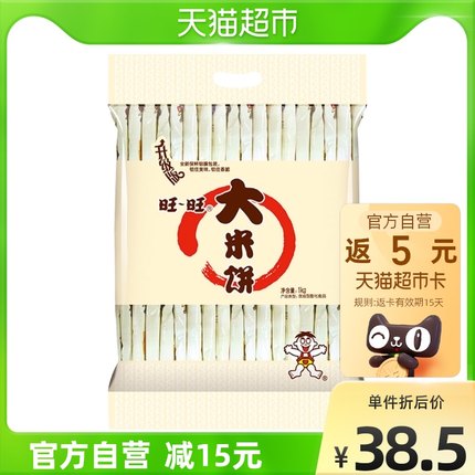 旺旺大米饼1kg
