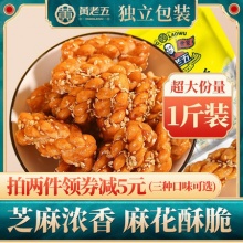 黄老五红糖小麻花500g