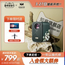 知麻 mini智能投影仪+赠