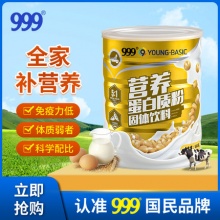 999高营养蛋白粉500g