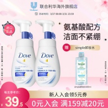 Dove多芬 氨基酸洗面奶160ml*2瓶