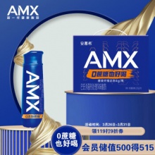 伊利 安慕希 AMX小黑瓶高端酸奶 230g*10瓶