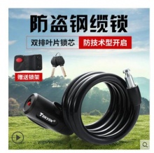 【7.9】TONYON 防盗钢缆锁 