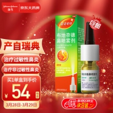 雷诺考特布地奈德鼻喷雾剂32μg*120喷