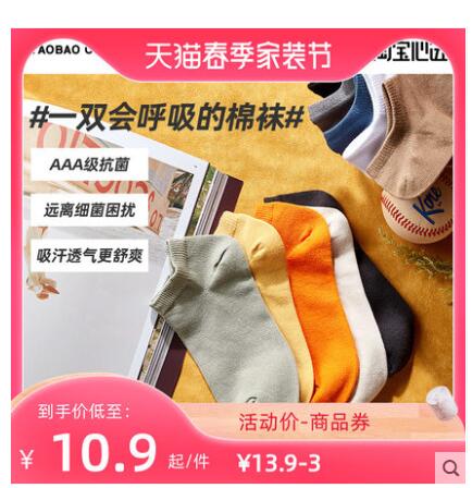 【9.9】淘宝心选 男女款抗菌船袜 5双装