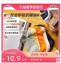 【9.9】淘宝心选 男女款抗菌船袜 5双装