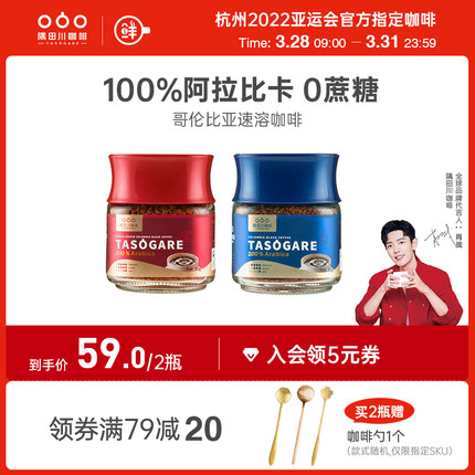  隅田川 哥伦比亚速溶纯黑咖啡粉50g