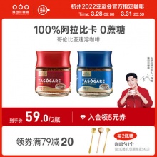  隅田川 哥伦比亚速溶纯黑咖啡粉50g