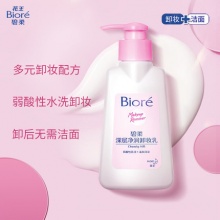Biore/碧柔深层净润卸妆乳150ml*2
