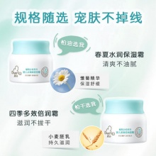 启初 婴儿水润保湿面霜80g