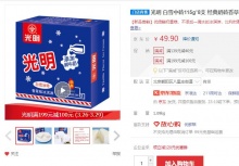 【拍3件】光明 白雪中砖115g*8支 