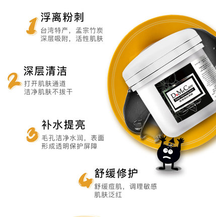 DMC欣兰 冻膜225g+赠30g