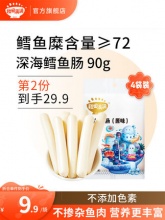 秋田满满  鳕鱼肠90g*4袋
