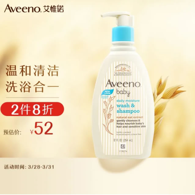 艾惟诺 儿童洗发水沐浴露二合一354ml
